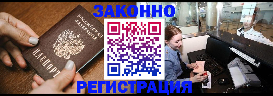 прописка для школы в Баксане