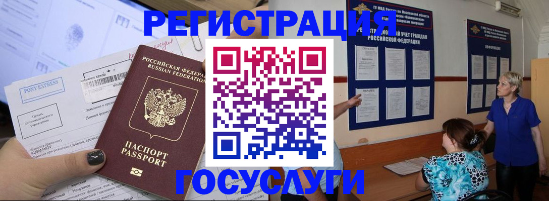 прописка штамп в Баксане